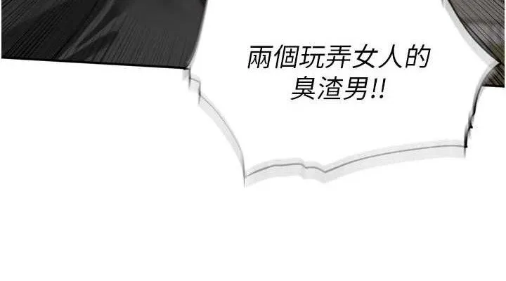 里长孙子开麦啦 第25話-貧乳系加入3P混戰 第38页