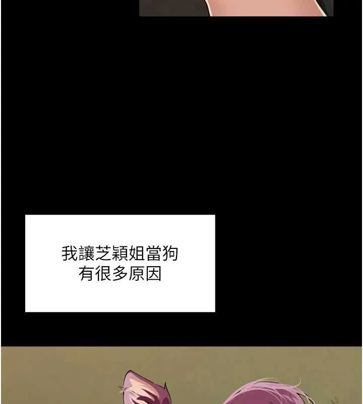 里长孙子开麦啦 第28話-乖乖母狗好聽話&hearts; 第8页