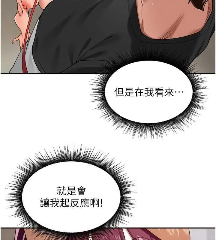 里长孙子开麦啦 第28話-乖乖母狗好聽話&hearts; 第49页