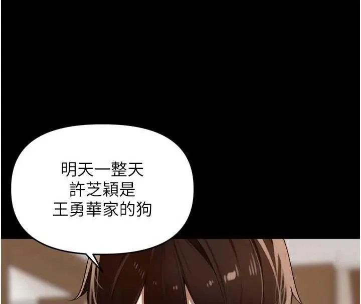 里长孙子开麦啦 第28話-乖乖母狗好聽話&hearts; 第4页
