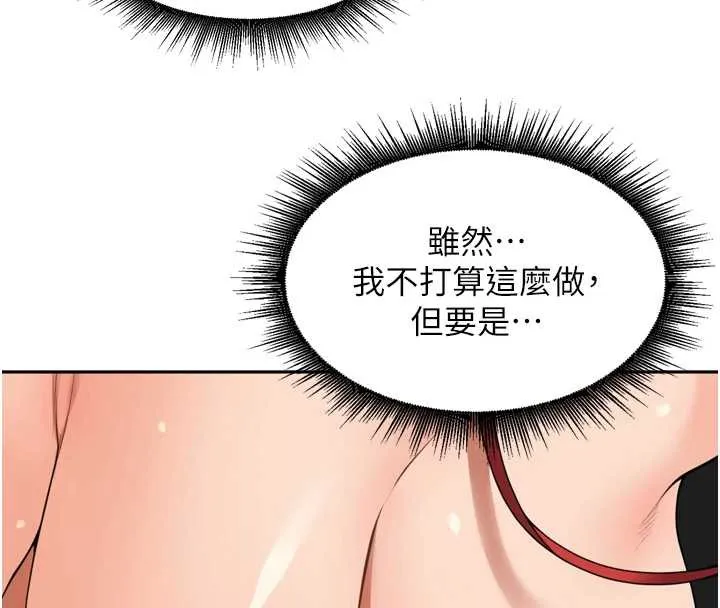 里长孙子开麦啦 第28話-乖乖母狗好聽話&hearts; 第60页
