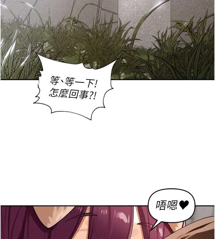 里长孙子开麦啦 第28話-乖乖母狗好聽話&hearts; 第55页