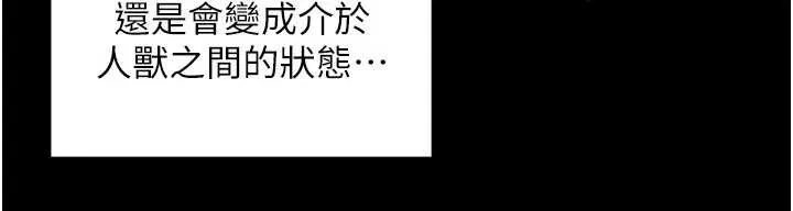 里长孙子开麦啦 第28話-乖乖母狗好聽話&hearts; 第12页