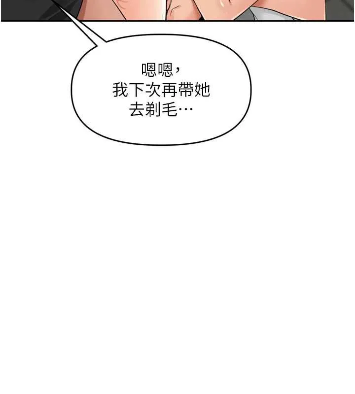 里长孙子开麦啦 第28話-乖乖母狗好聽話&hearts; 第86页