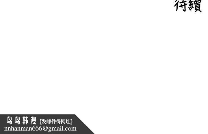 里长孙子开麦啦 第28話-乖乖母狗好聽話&hearts; 第135页