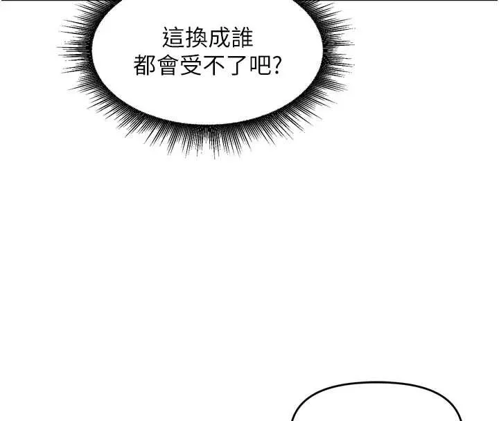里长孙子开麦啦 第28話-乖乖母狗好聽話&hearts; 第117页
