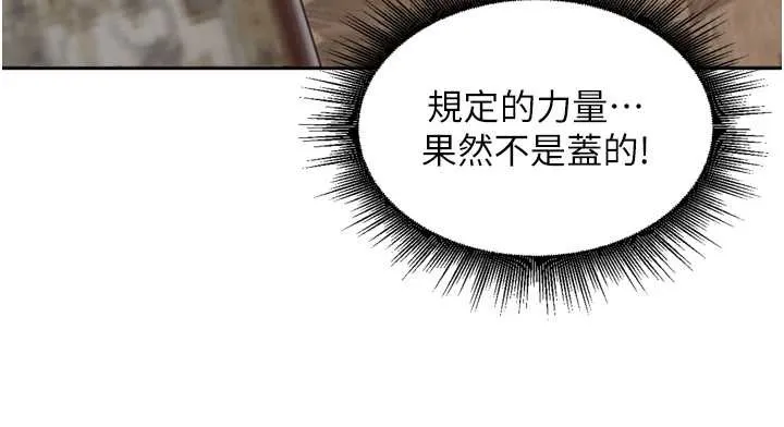 里长孙子开麦啦 第28話-乖乖母狗好聽話&hearts; 第108页