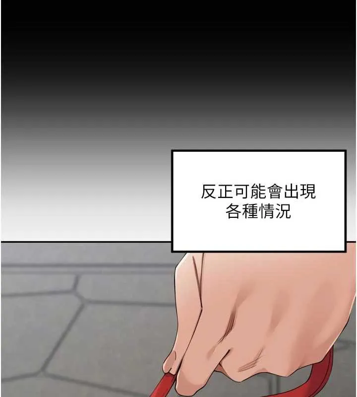 里长孙子开麦啦 第28話-乖乖母狗好聽話&hearts; 第13页