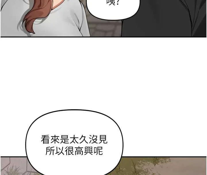 里长孙子开麦啦 第28話-乖乖母狗好聽話&hearts; 第75页