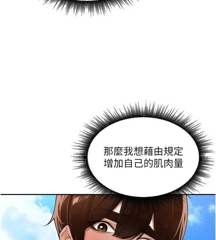 里长孙子开麦啦 第28話-乖乖母狗好聽話&hearts; 第27页