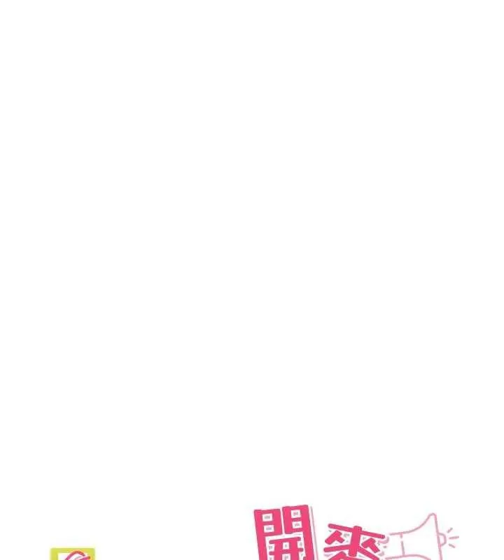里长孙子开麦啦 第28話-乖乖母狗好聽話&hearts; 第21页