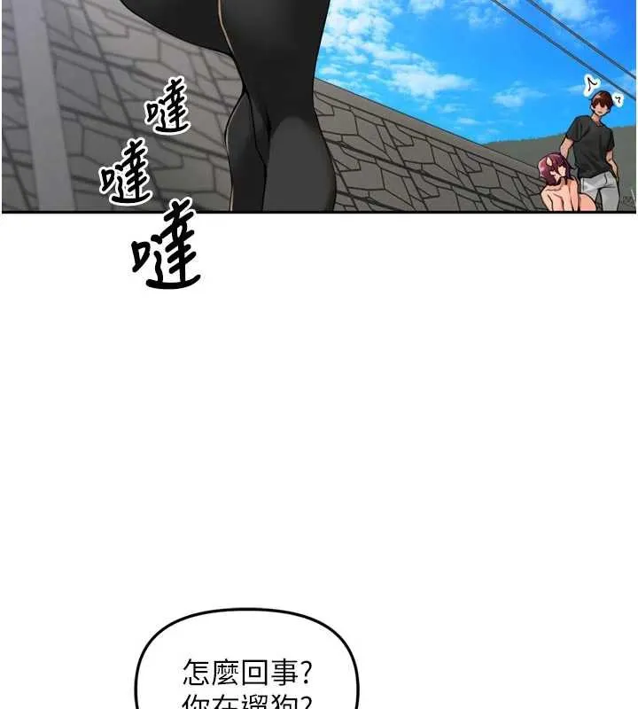 里长孙子开麦啦 第28話-乖乖母狗好聽話&hearts; 第31页
