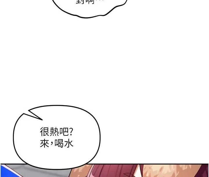 里长孙子开麦啦 第28話-乖乖母狗好聽話&hearts; 第33页