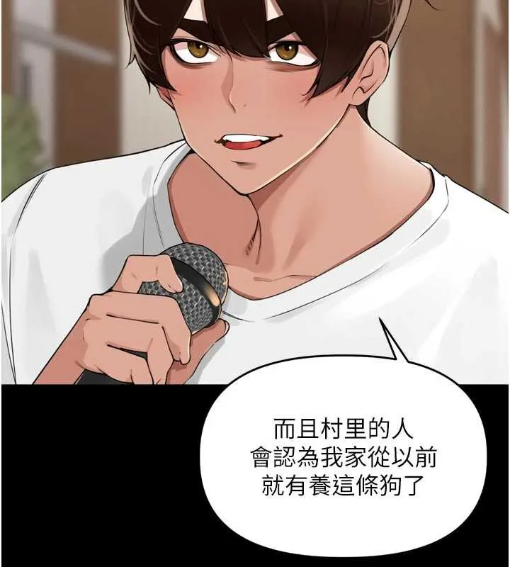 里长孙子开麦啦 第28話-乖乖母狗好聽話&hearts; 第5页