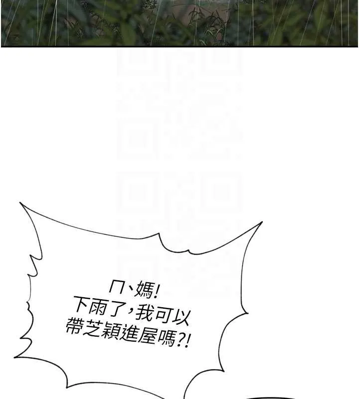 里长孙子开麦啦 第28話-乖乖母狗好聽話&hearts; 第96页