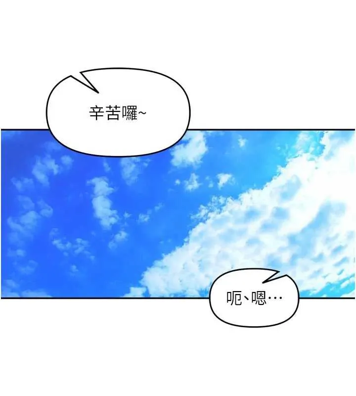里长孙子开麦啦 第28話-乖乖母狗好聽話&hearts; 第36页