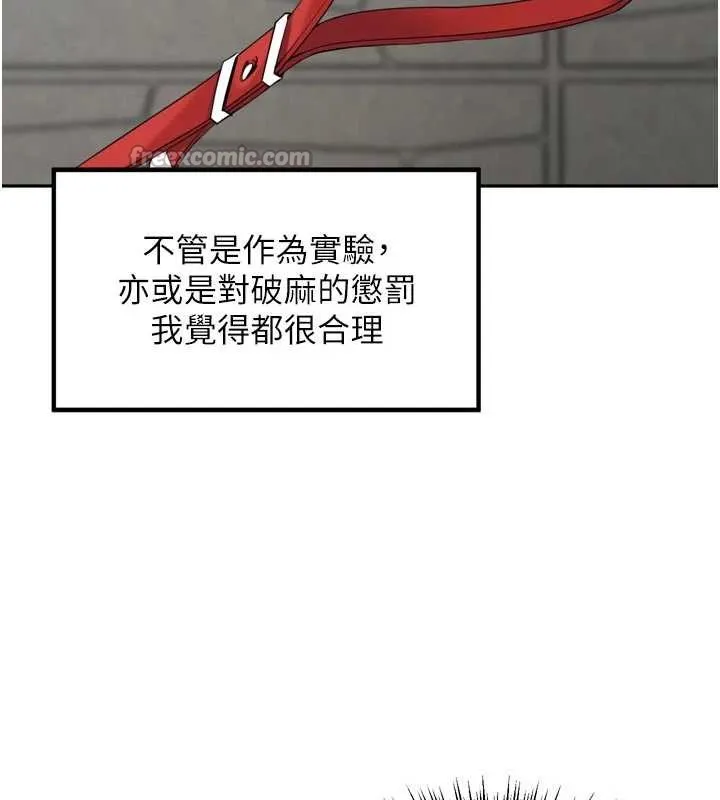 里长孙子开麦啦 第28話-乖乖母狗好聽話&hearts; 第14页