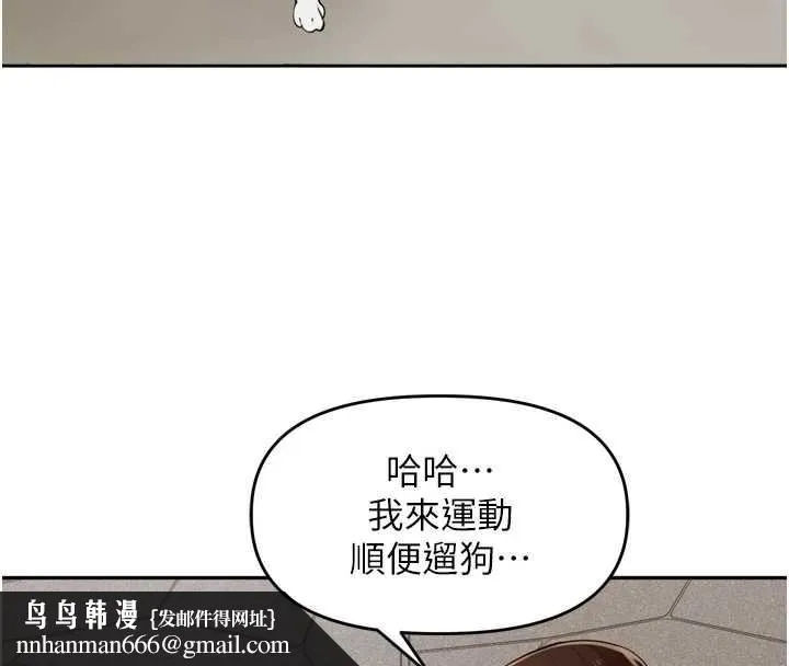 里长孙子开麦啦 第28話-乖乖母狗好聽話&hearts; 第69页