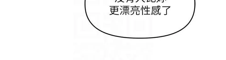 里长孙子开麦啦 第36話-山豬肉女體盛 第16页