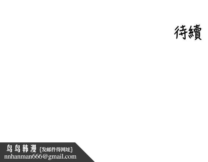 里长孙子开麦啦 第36話-山豬肉女體盛 第129页