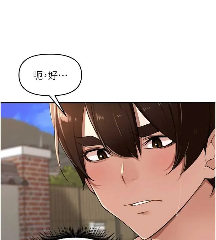 里长孙子开麦啦 第36話-山豬肉女體盛 第126页