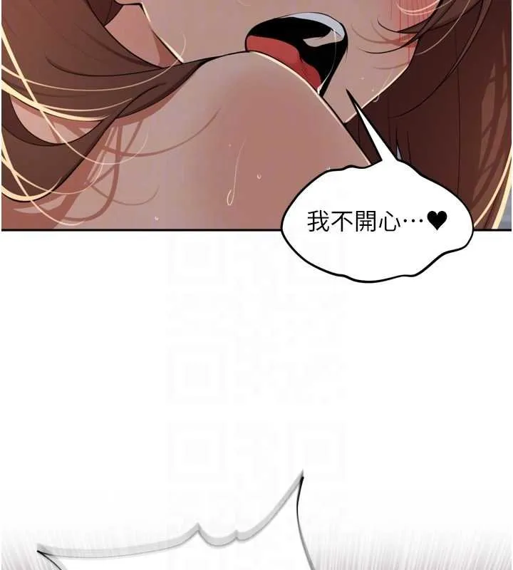 里长孙子开麦啦 第36話-山豬肉女體盛 第75页