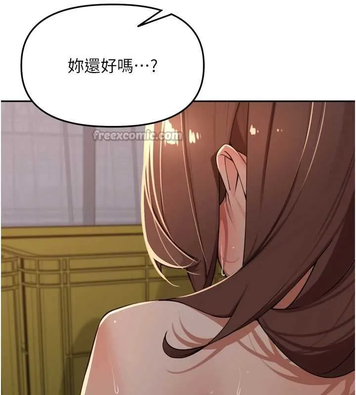 里长孙子开麦啦 第36話-山豬肉女體盛 第98页