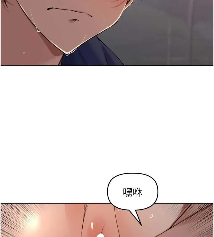 里长孙子开麦啦 第36話-山豬肉女體盛 第53页
