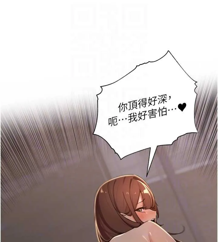 里长孙子开麦啦 第36話-山豬肉女體盛 第68页