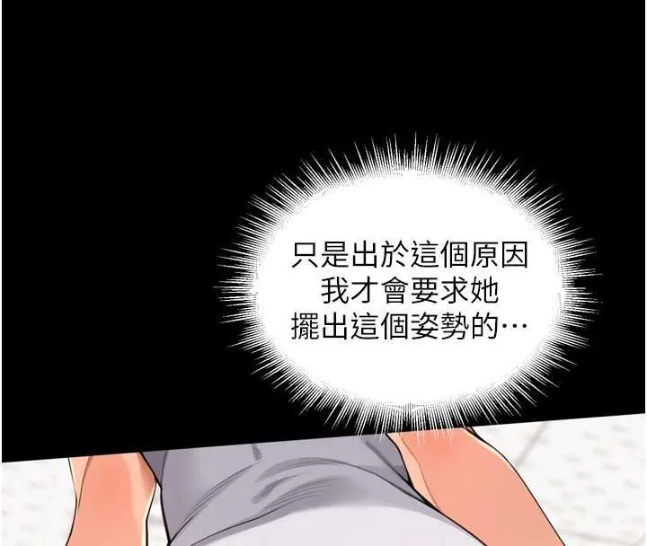 里长孙子开麦啦 第36話-山豬肉女體盛 第45页