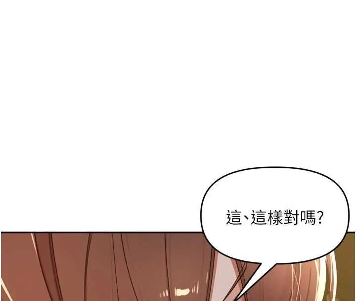 里长孙子开麦啦 第36話-山豬肉女體盛 第30页