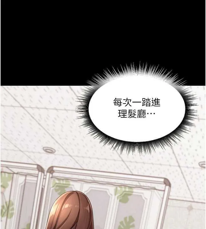 里长孙子开麦啦 第36話-山豬肉女體盛 第37页