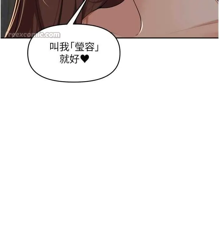 里长孙子开麦啦 第36話-山豬肉女體盛 第28页