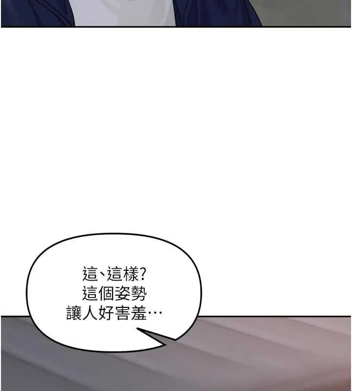 里长孙子开麦啦 第36話-山豬肉女體盛 第33页