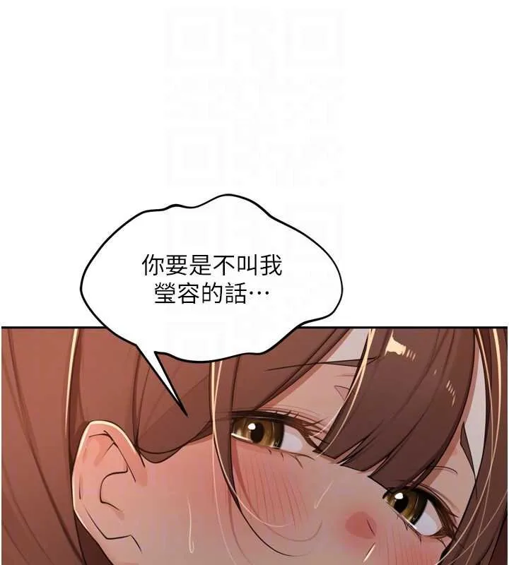 里长孙子开麦啦 第36話-山豬肉女體盛 第74页