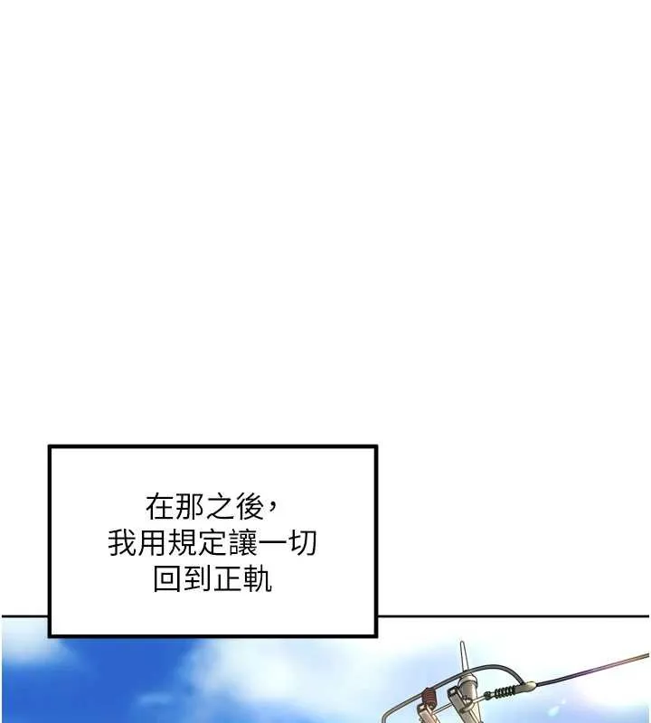 里长孙子开麦啦 第36話-山豬肉女體盛 第107页