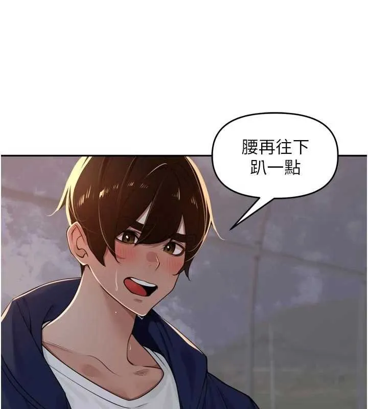 里长孙子开麦啦 第36話-山豬肉女體盛 第32页