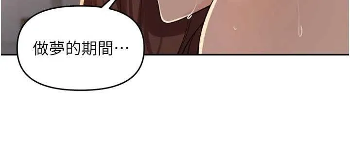 里长孙子开麦啦 第36話-山豬肉女體盛 第21页