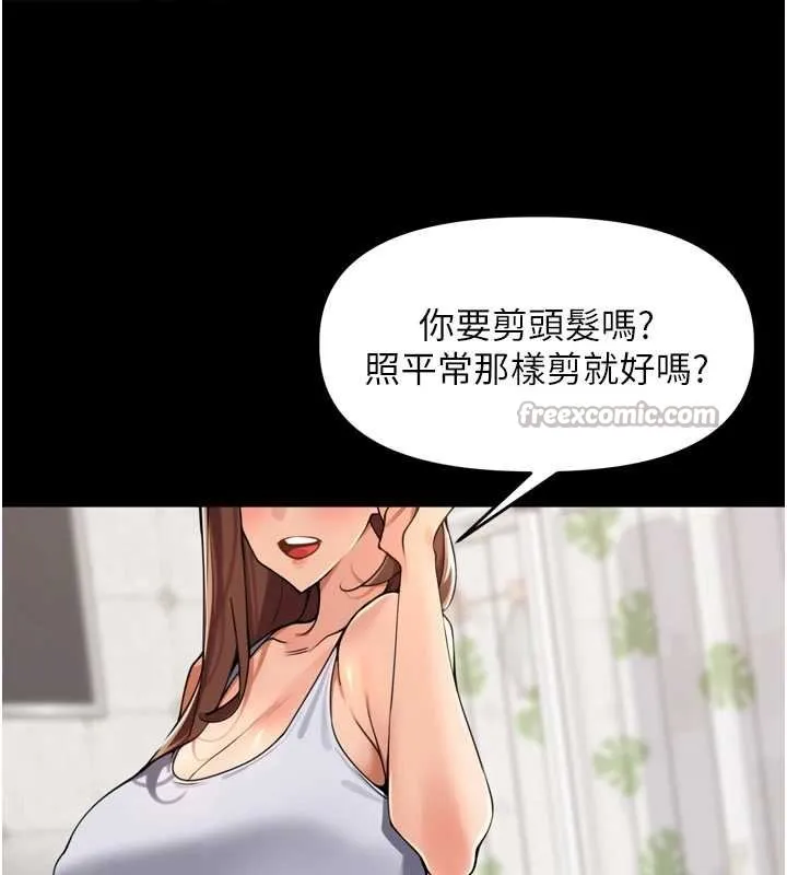 里长孙子开麦啦 第36話-山豬肉女體盛 第42页