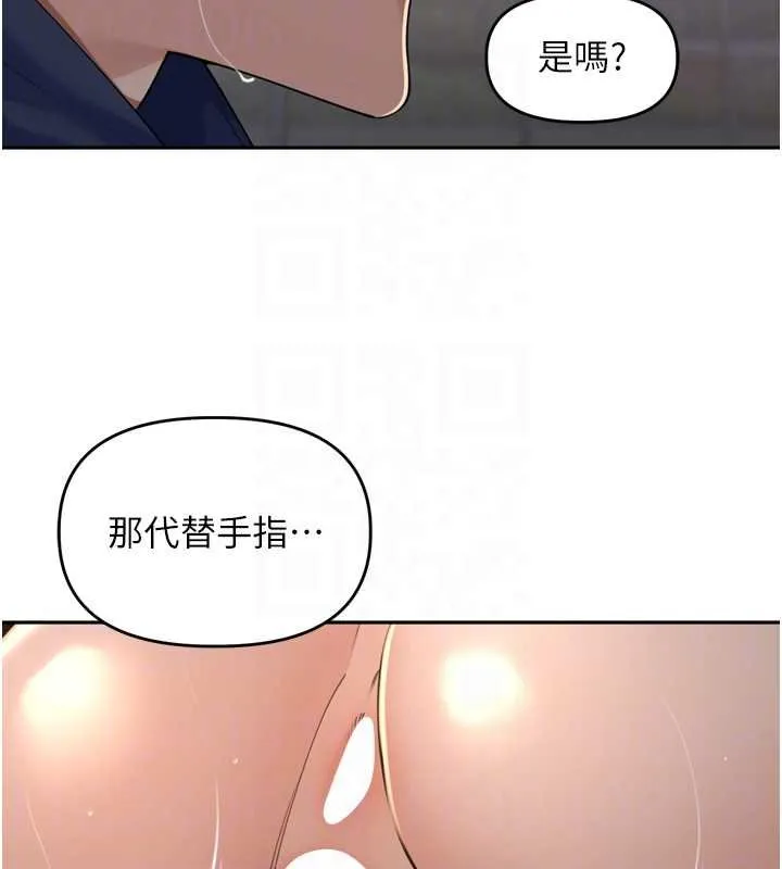 里长孙子开麦啦 第36話-山豬肉女體盛 第58页
