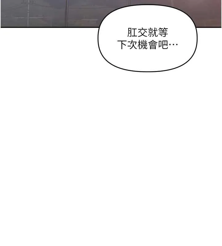 里长孙子开麦啦 第36話-山豬肉女體盛 第105页