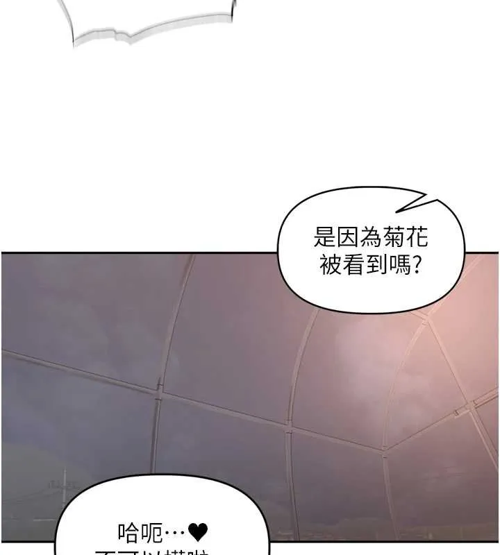 里长孙子开麦啦 第36話-山豬肉女體盛 第55页