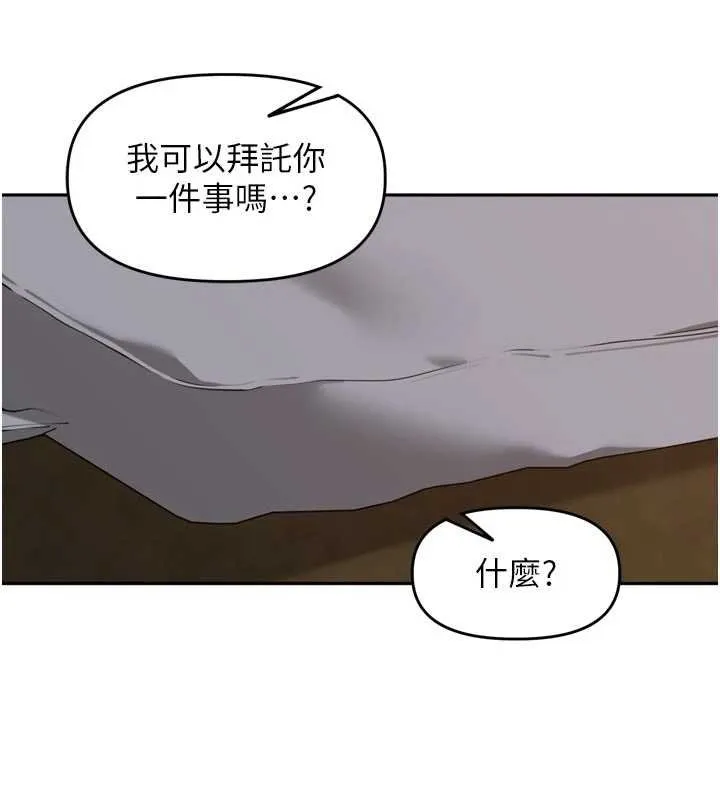 里长孙子开麦啦 第36話-山豬肉女體盛 第19页
