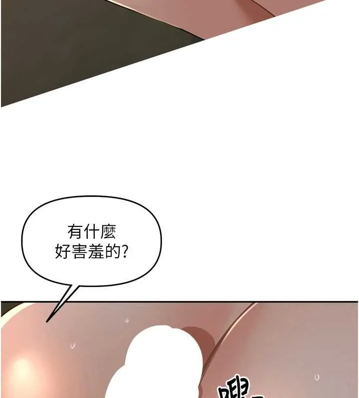 里长孙子开麦啦 第36話-山豬肉女體盛 第49页