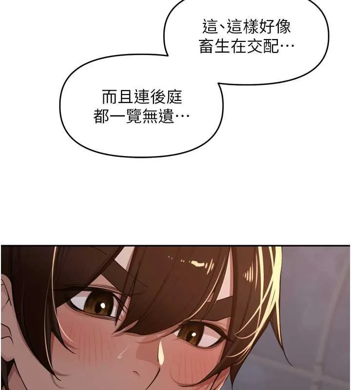 里长孙子开麦啦 第36話-山豬肉女體盛 第52页