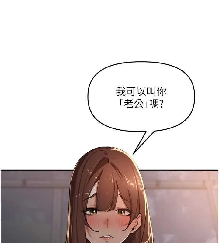 里长孙子开麦啦 第36話-山豬肉女體盛 第22页