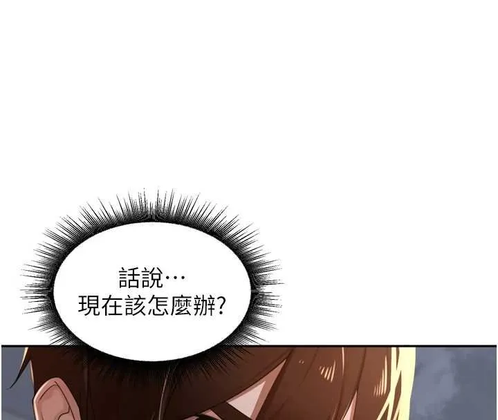 里长孙子开麦啦 第36話-山豬肉女體盛 第93页