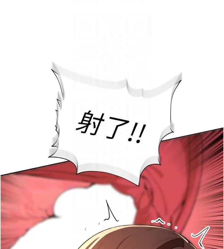 里长孙子开麦啦 第36話-山豬肉女體盛 第81页
