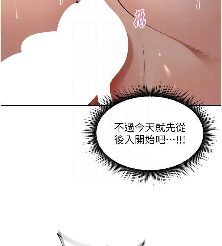 里长孙子开麦啦 第36話-山豬肉女體盛 第59页