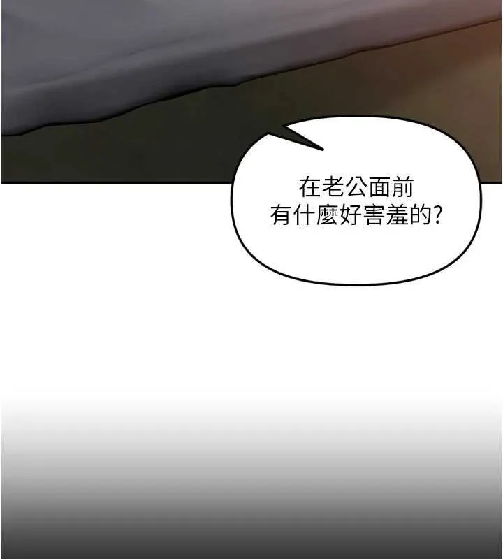 里长孙子开麦啦 第36話-山豬肉女體盛 第34页